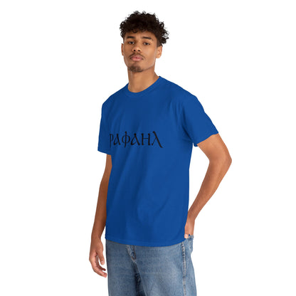 Raphael T-shirt