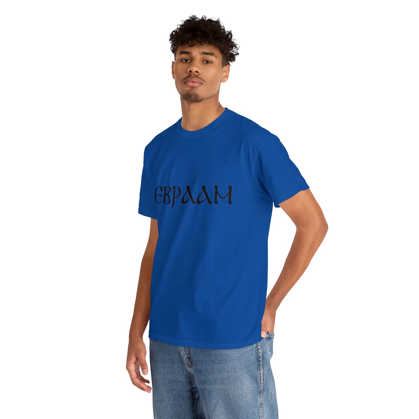 "ⲈⲂⲢⲀⲀⲘ" T-shirt