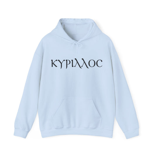 Cyril (Kyrillos) Hoodie